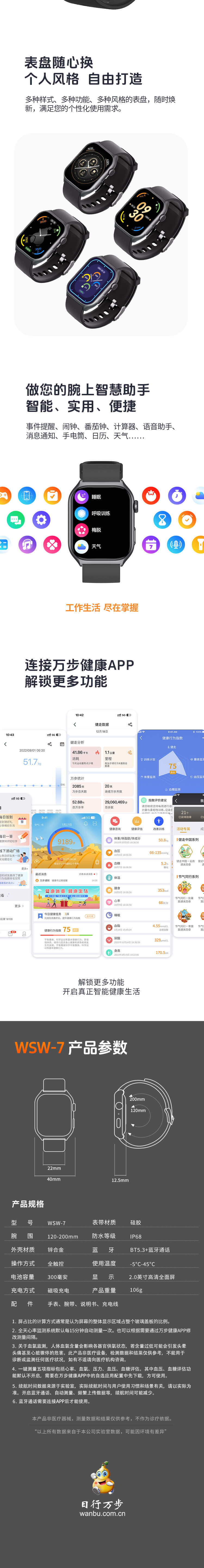 2025.3.24手表简约详情页7_04.jpg