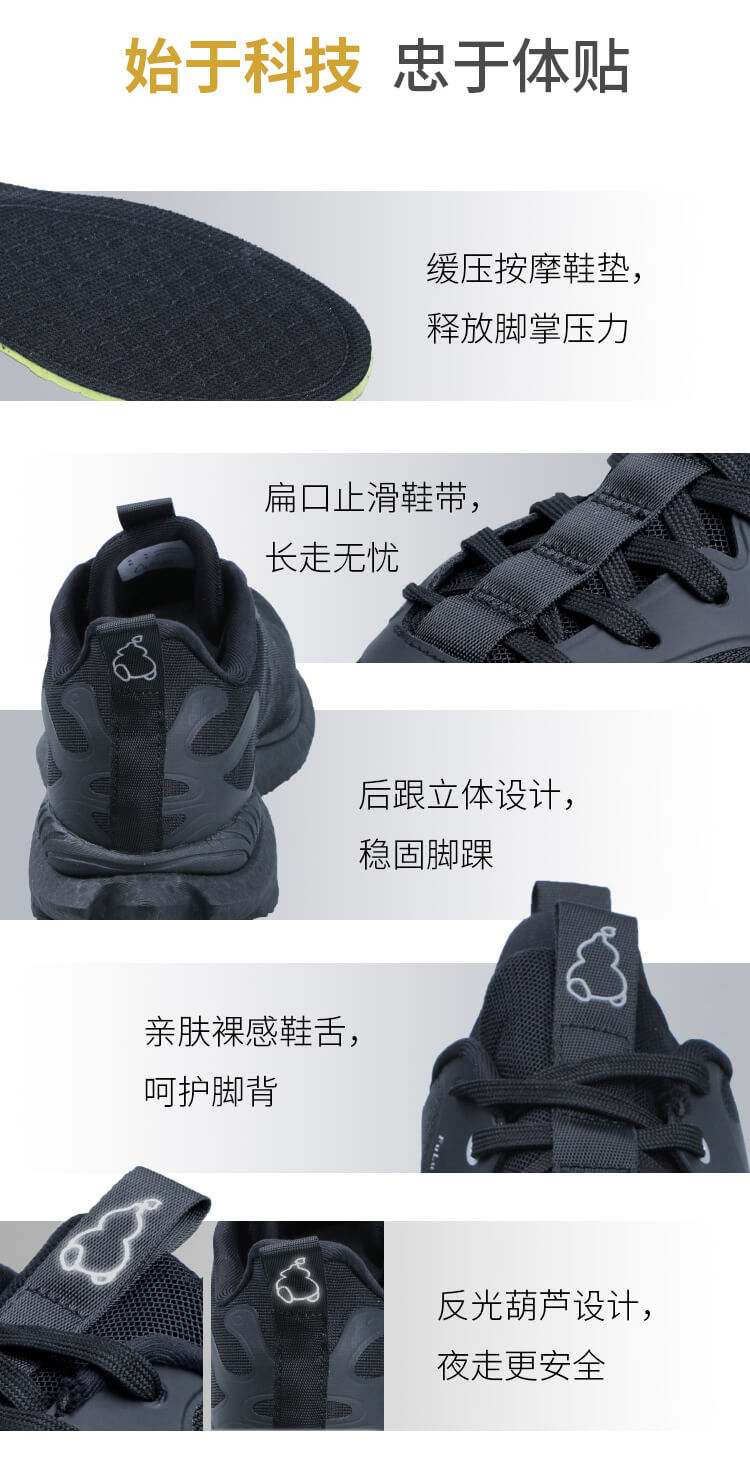 【文宣部-李莹】福禄·碳板健走鞋-详情页_10.jpg
