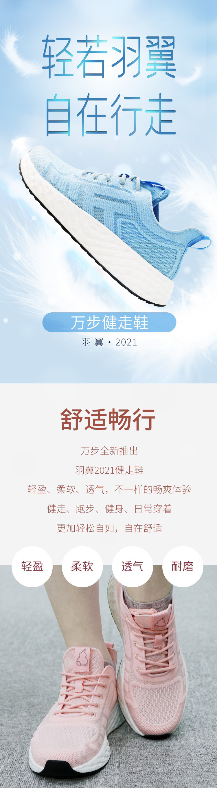 羽翼薄款健走鞋-1.jpg