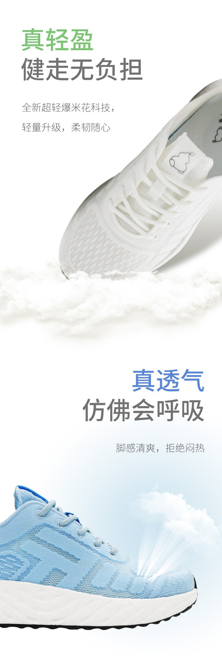 羽翼薄款健走鞋-2.jpg