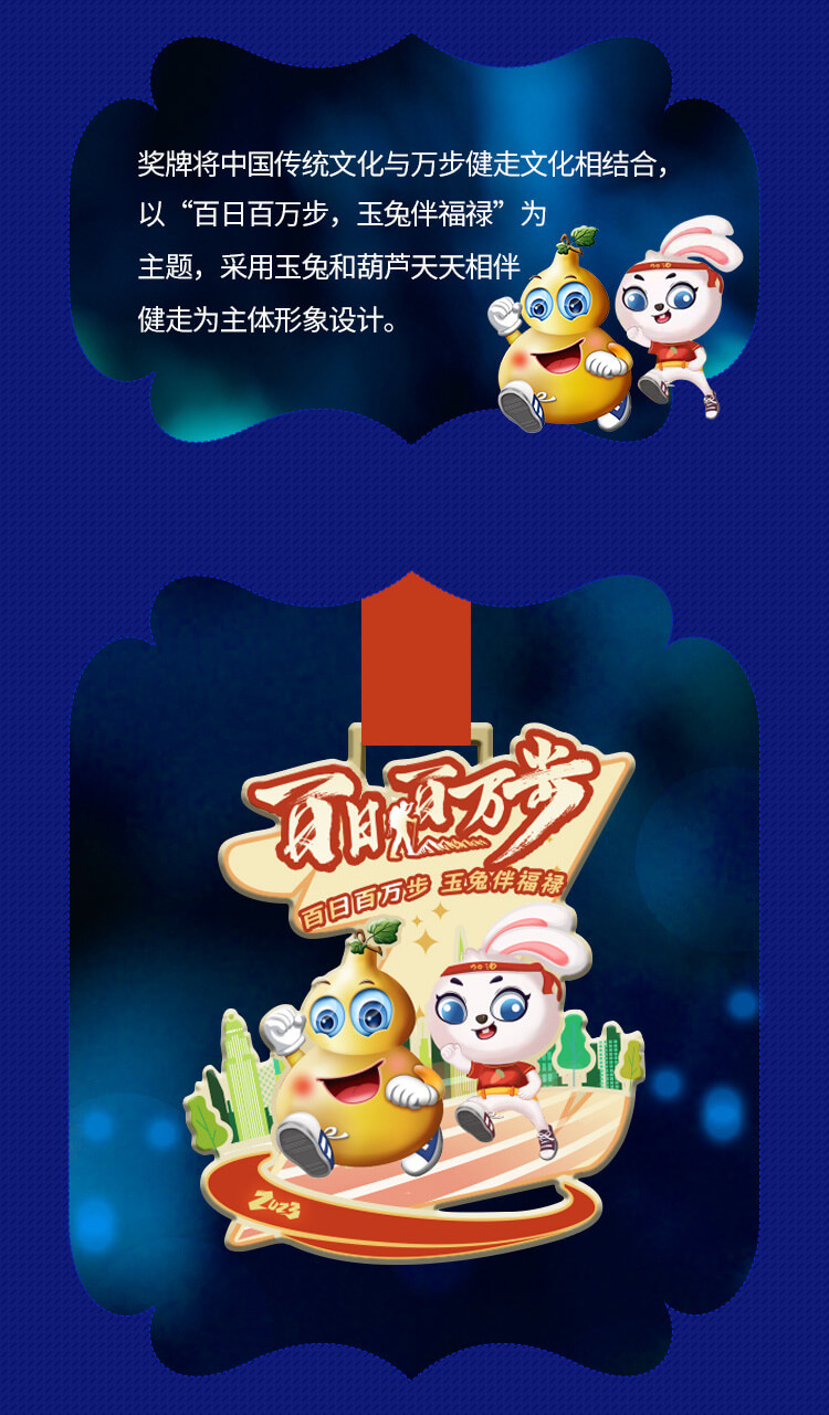 【文宣部-李莹】百日百万步-宣传-商城详情_03.jpg