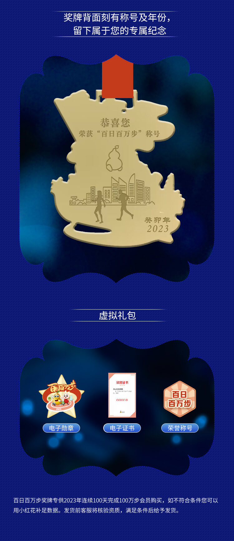 【文宣部-李莹】百日百万步-宣传-商城详情_05.jpg