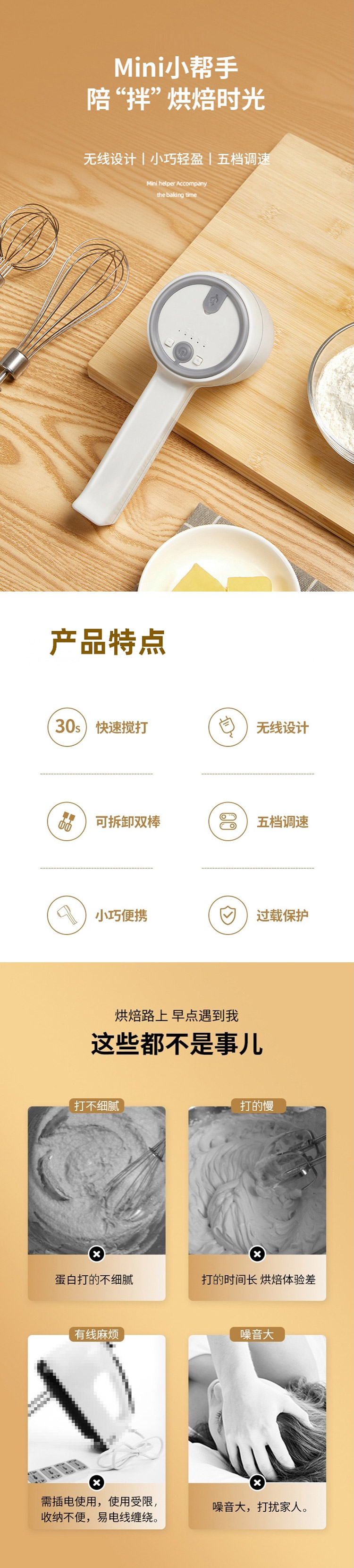 打蛋器1.jpg