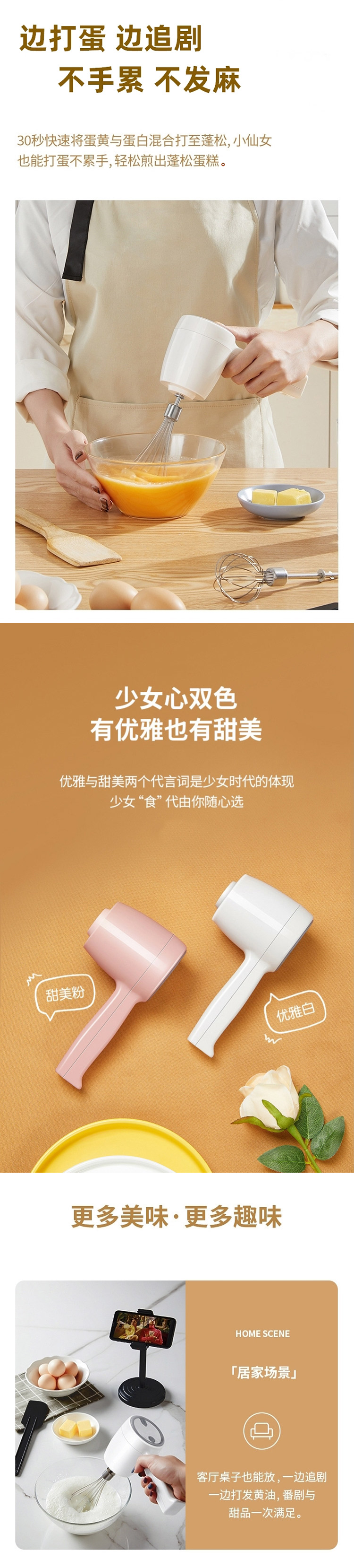 打蛋器2.jpg