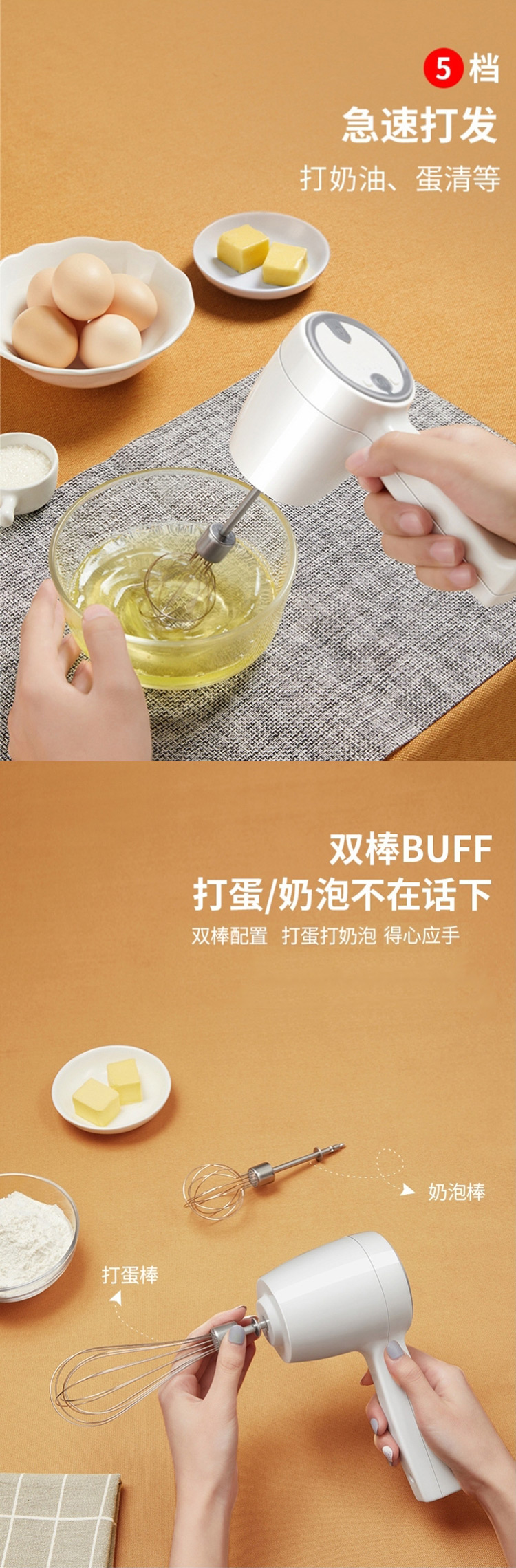 打蛋器5.jpg