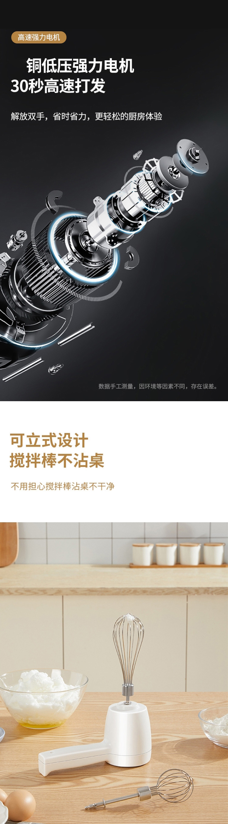 打蛋器6.jpg