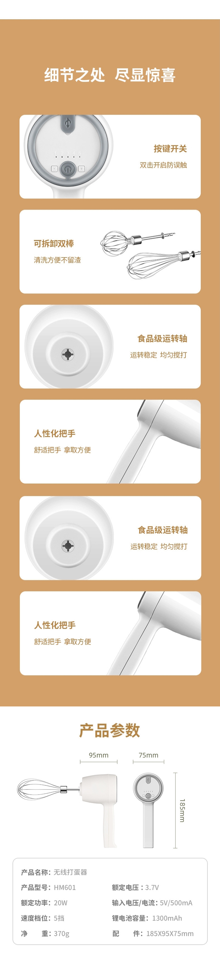 打蛋器7.jpg