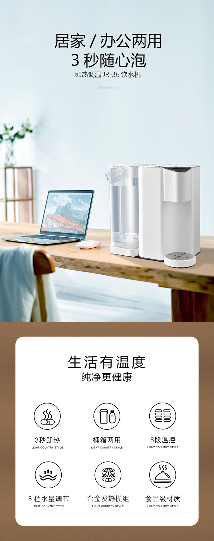 台式即热饮水机详情_01.jpg