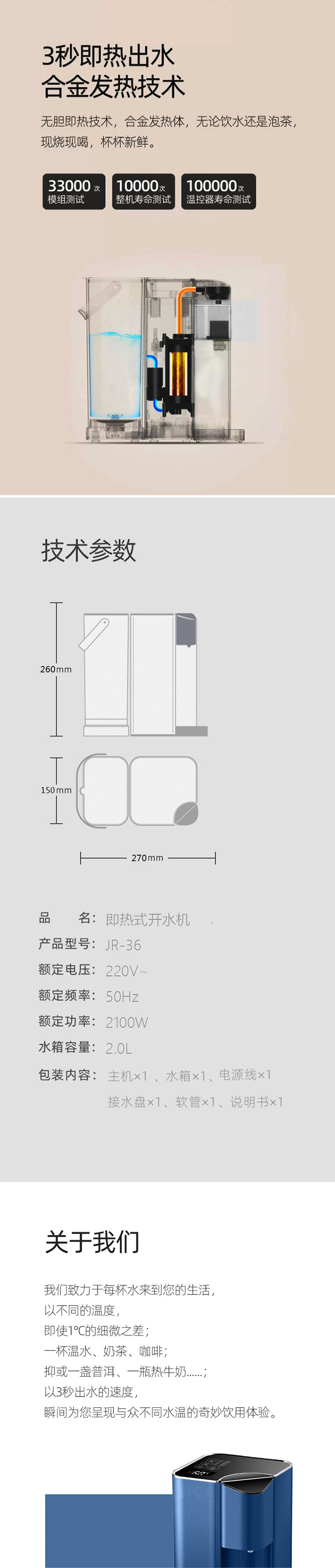 台式即热饮水机详情_05.jpg