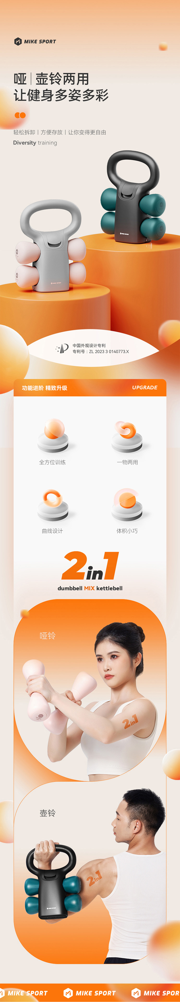 二合一壶铃详情图_01.jpg