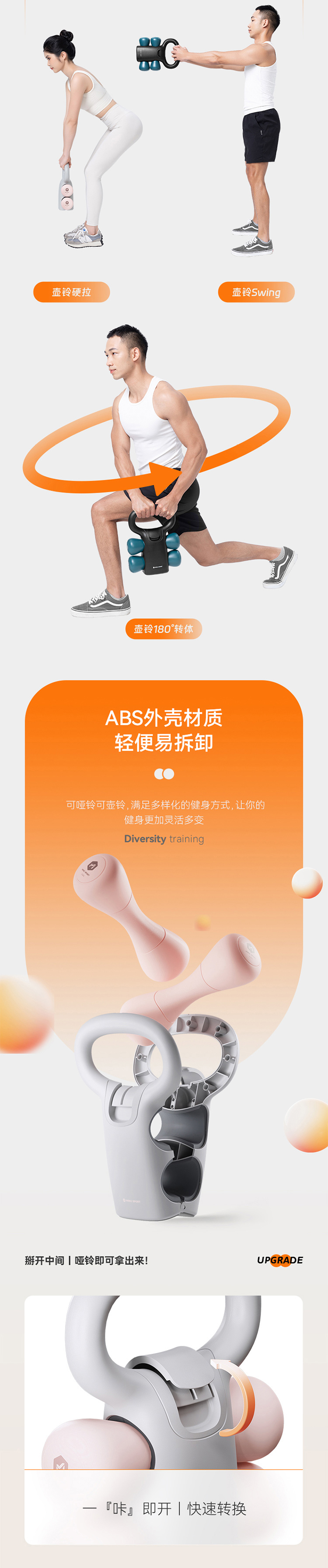 二合一壶铃详情图_03.jpg