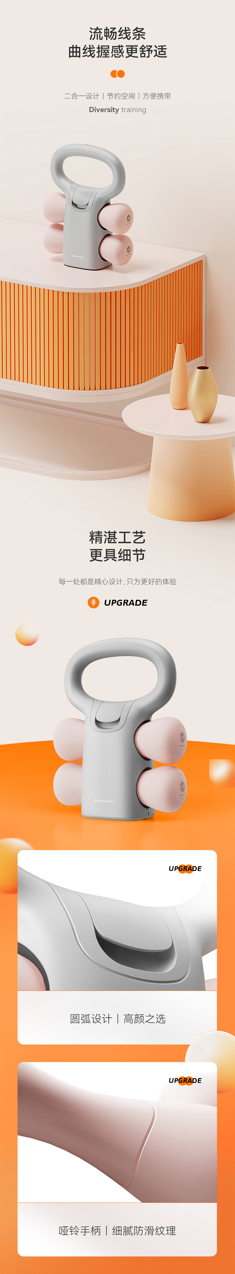 二合一壶铃详情图_04.jpg