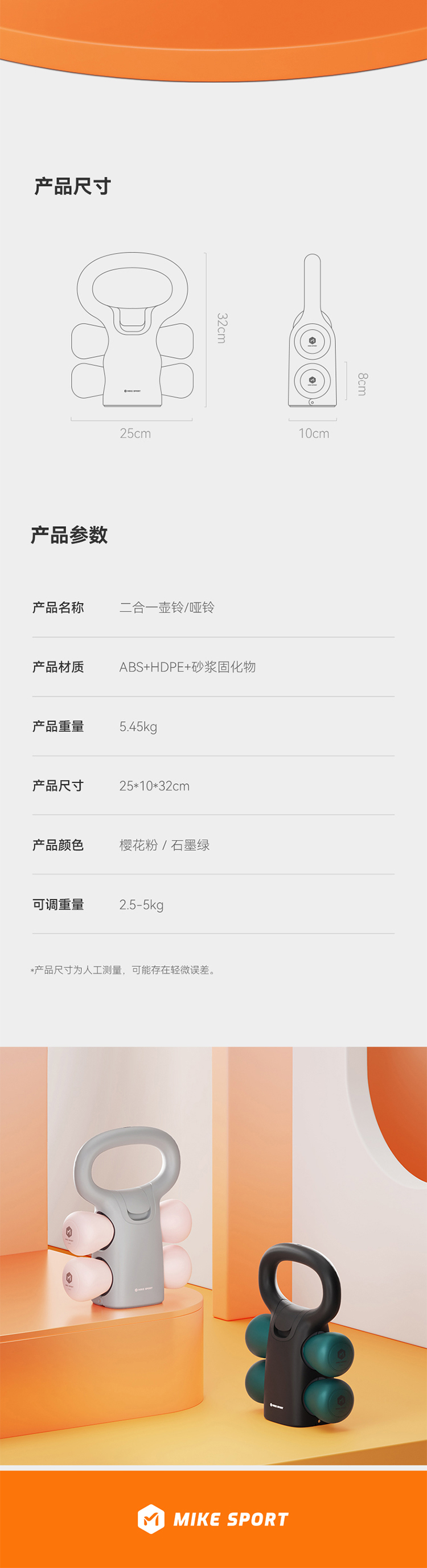 二合一壶铃详情图_05.jpg