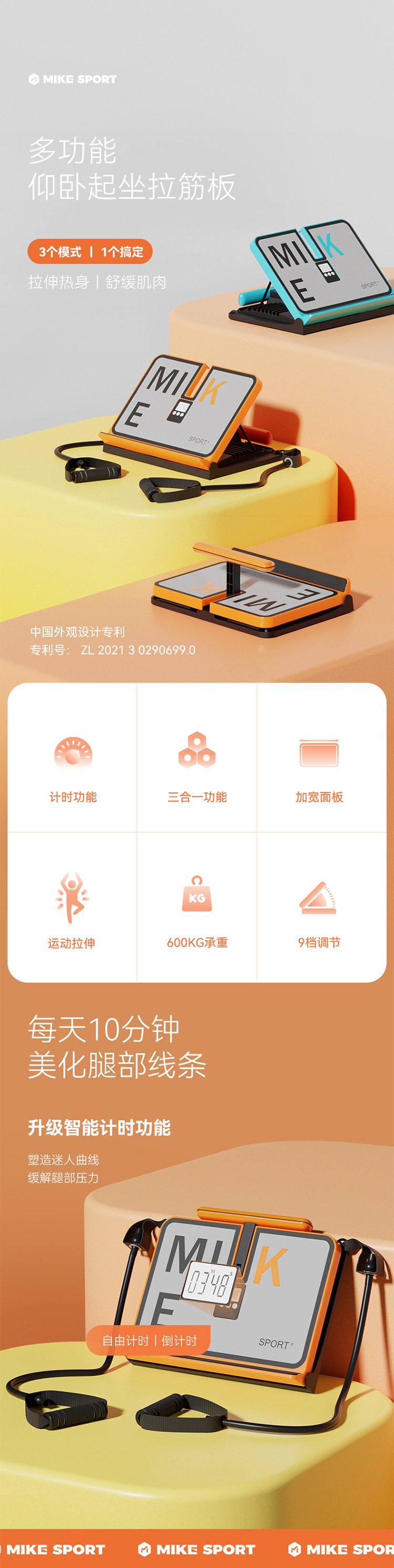 健身训练-拉筋板详情页_01.jpg