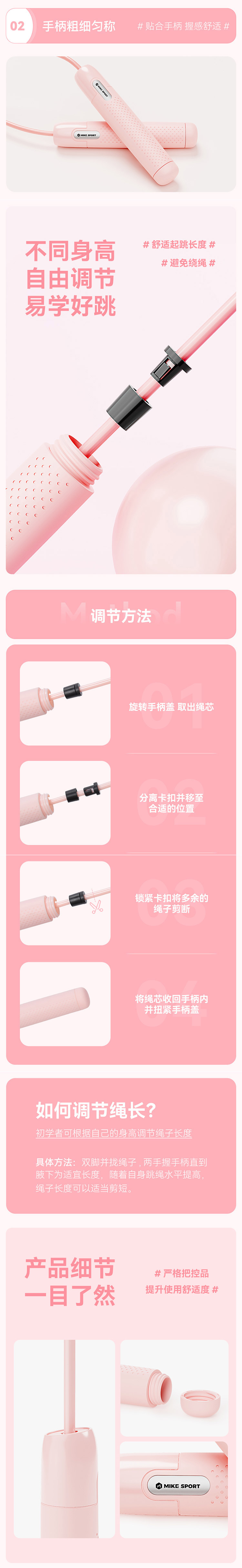 跳绳-新款可负重跳绳详情页3.jpg