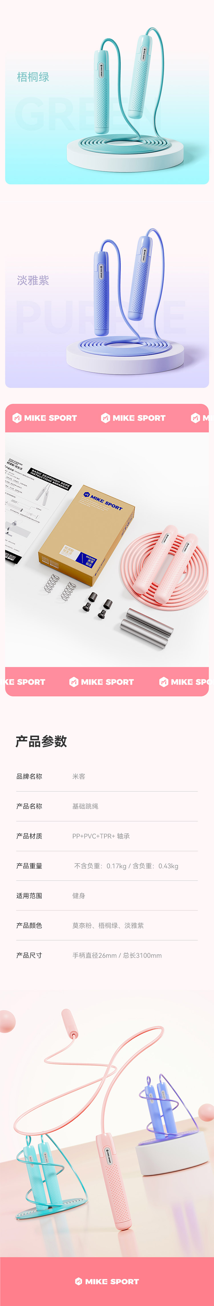 跳绳-新款可负重跳绳详情页5.jpg