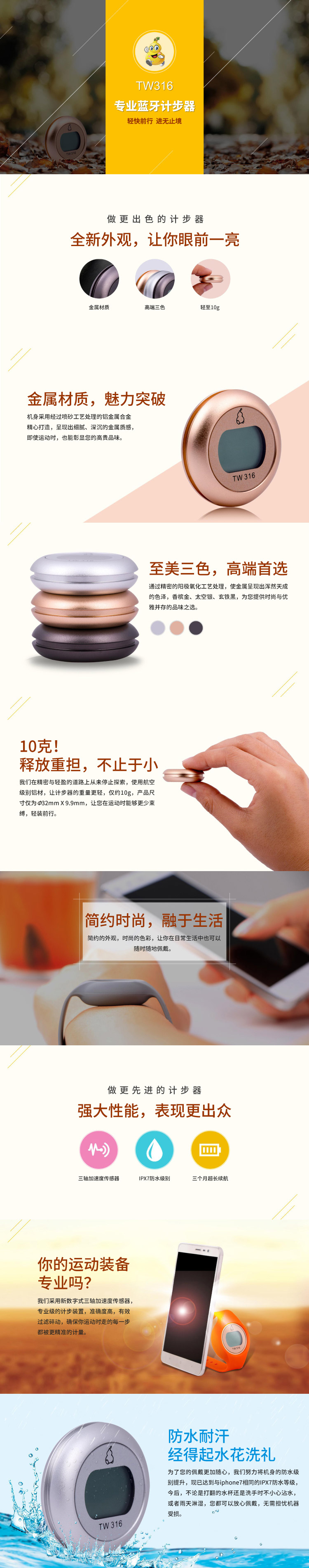tw316详情页-1.jpg