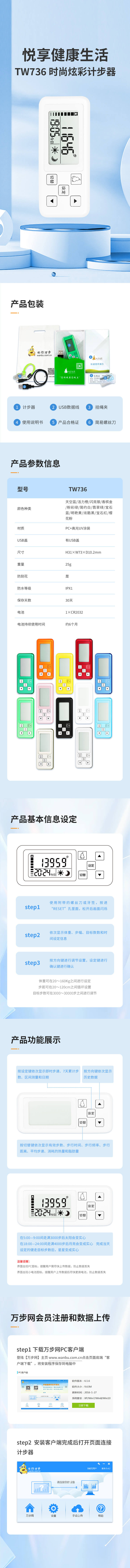 TW736详情页2025.4.jpg